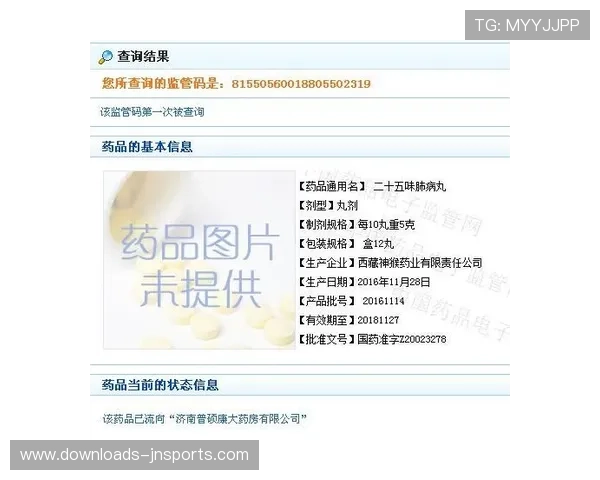 门票造假案涉案人员被捕，意甲加强电子票务监管